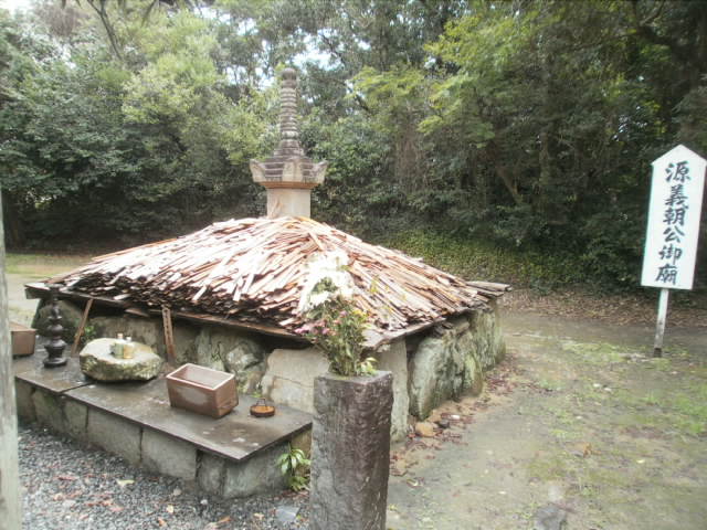 美浜町　野間大坊　源義朝公御廟