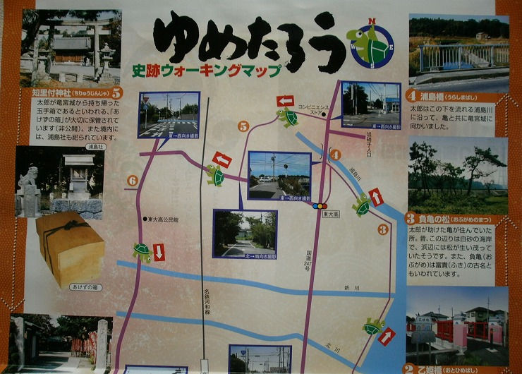 武豊町　ゆめたろう　史跡ウォーキングマップ