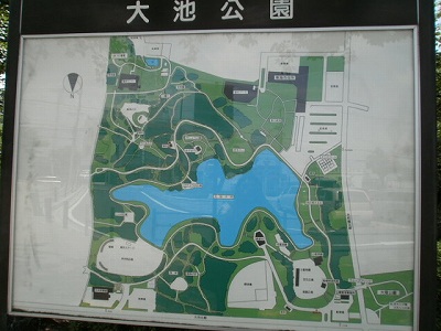 大池公園