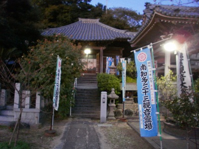 南知多パワースポット　神護寺